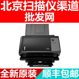 包邮 i2820D扫描仪A4双面彩色高速自动扫描 i2620D 柯达i2420D