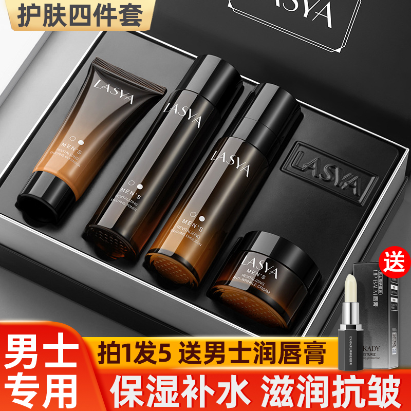男士面霜保湿霜补水润肤乳液抗皱擦脸油干燥起皮脸部护肤品套装