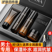 霜补水润肤乳液抗皱擦脸油干燥起皮脸部护肤品套装 男士 面霜保湿