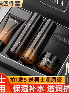 男士面霜保湿霜补水润肤乳液抗皱擦脸油干燥起皮脸部护肤品套装