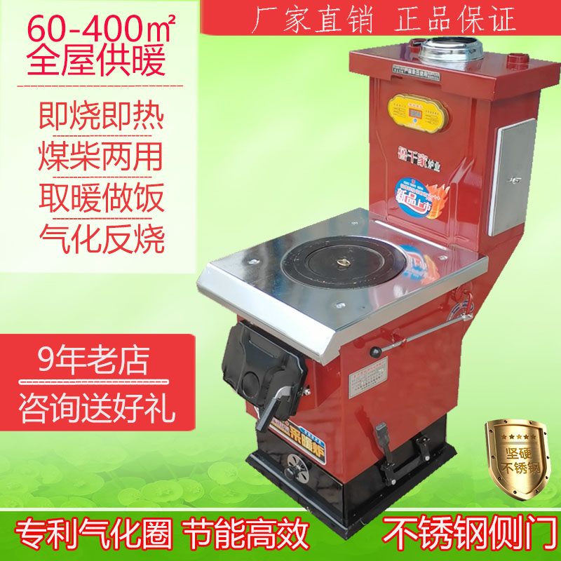 水暖节能气化家用燃煤锅炉