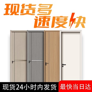 广东工厂现货24小时速发可包安装 房间门卧室门复合实木门碳晶木门