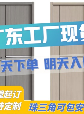 广东现货家用卧室门实木门房间门卧室门室内门隔音门定制厂家直销