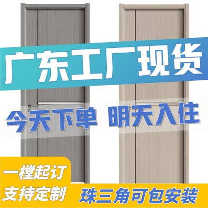 广东现货家用卧室门实木门房间门卧室门室内门隔音门定制厂家直销