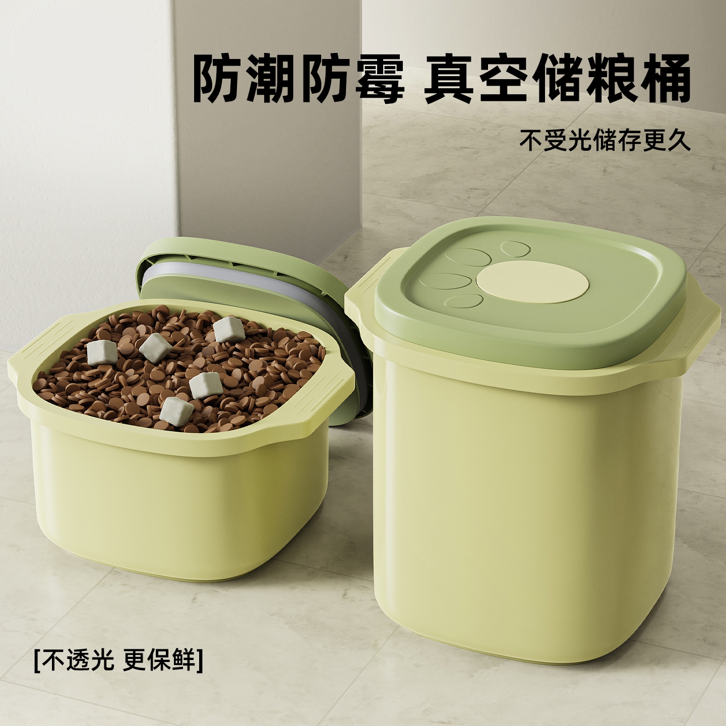 德国宠物储粮桶食品级家用真空密封防潮猫粮狗粮桶冻干肉干收纳盒