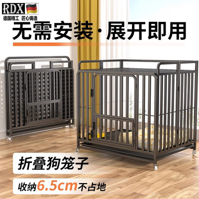 德国狗笼子大型犬中型带厕所家用室内金毛专用折叠加固方管宠物窝