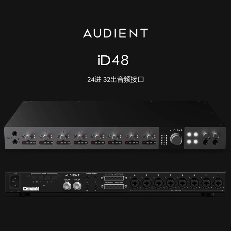 24进32出8路话放ESS转换器