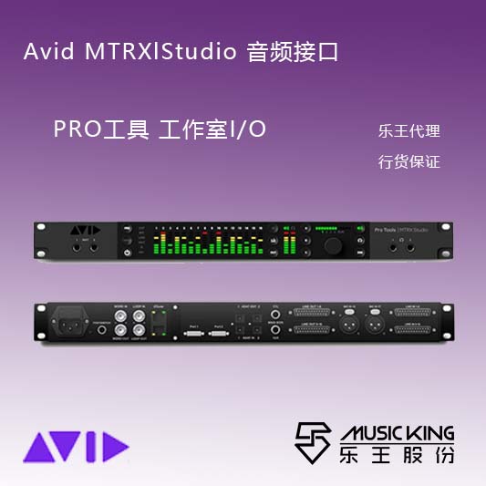 Avid Protools MTRX studio DSP声卡