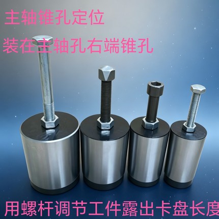 车床主轴变径套主轴锥套定位套主轴靠山莫氏5-6号公制80-90-120