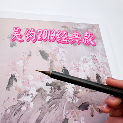 吴钩2019经典款工笔花鸟衣纹白描勾线笔出峰2.2口径0.6