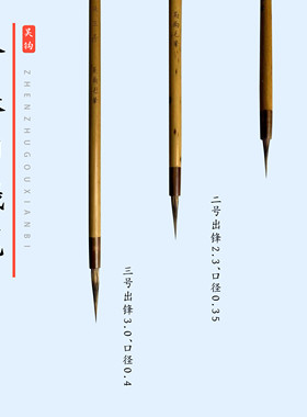 吴钩纯紫豪珍珠尖勾线笔工笔花鸟人物专用勾线笔