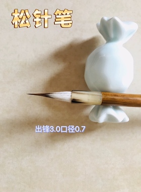 松针勾线笔专业工笔画兼毫勾线白描国画瘦金书壁画粗线条特制笔