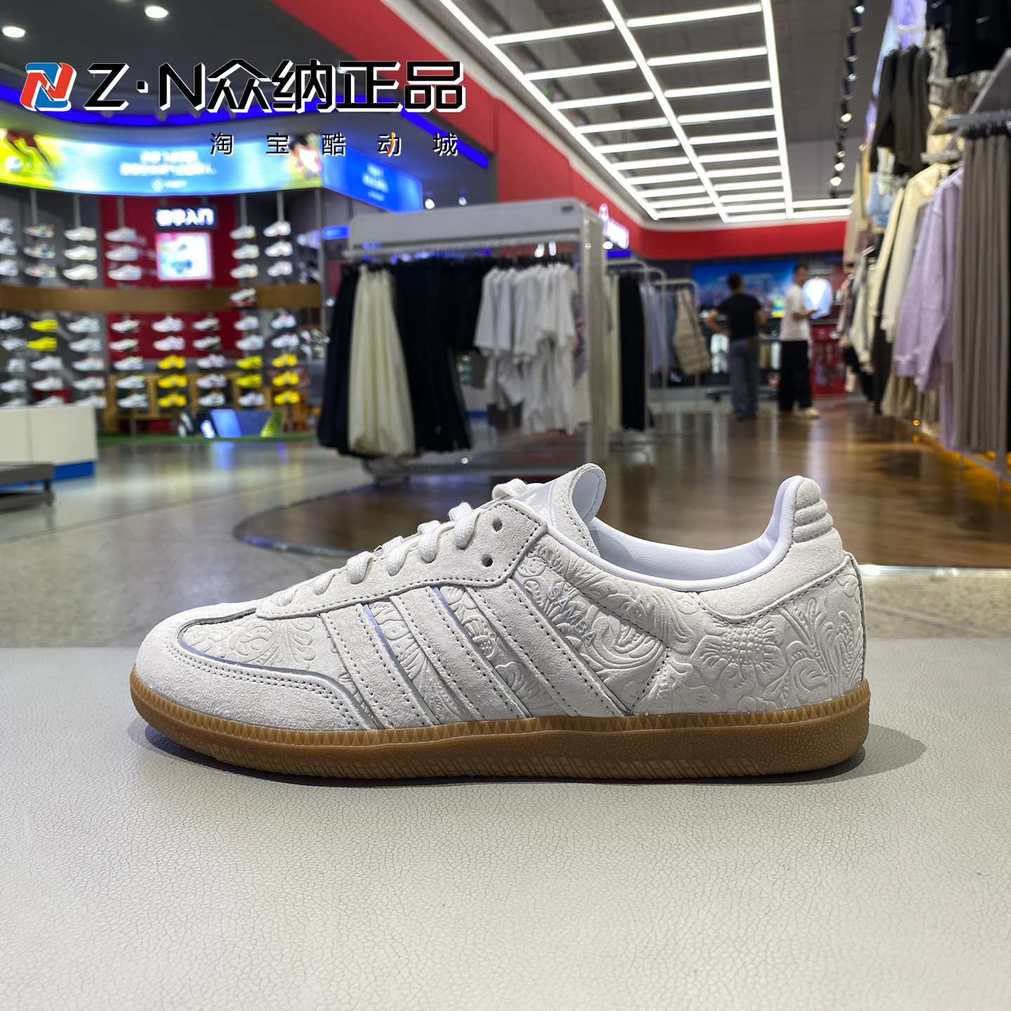 阿迪达斯三叶草SAMBA女休闲板鞋