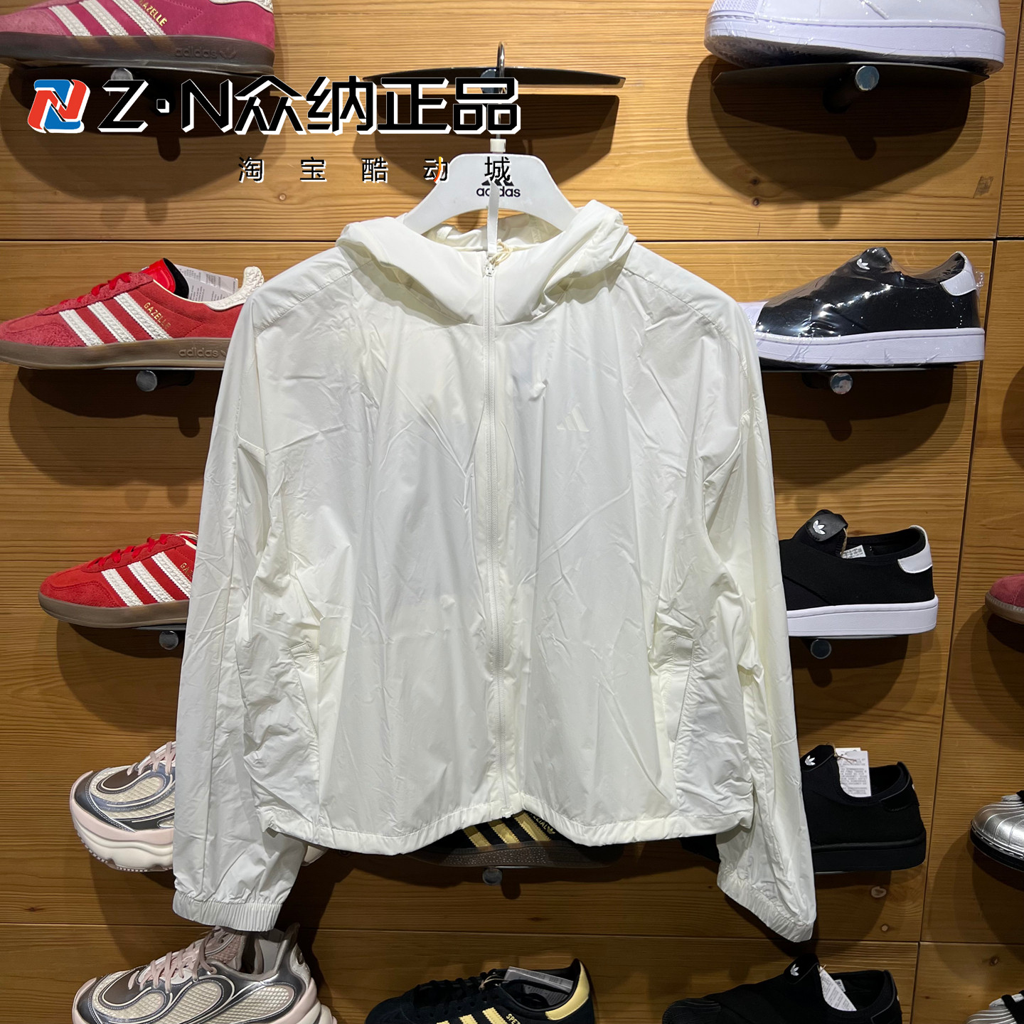 阿迪达斯女子连帽UPF50+防晒外套