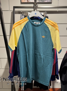 阿迪达斯三叶草男圆领撞色拼接纯棉透气运动短袖T恤 KC4961KC4960