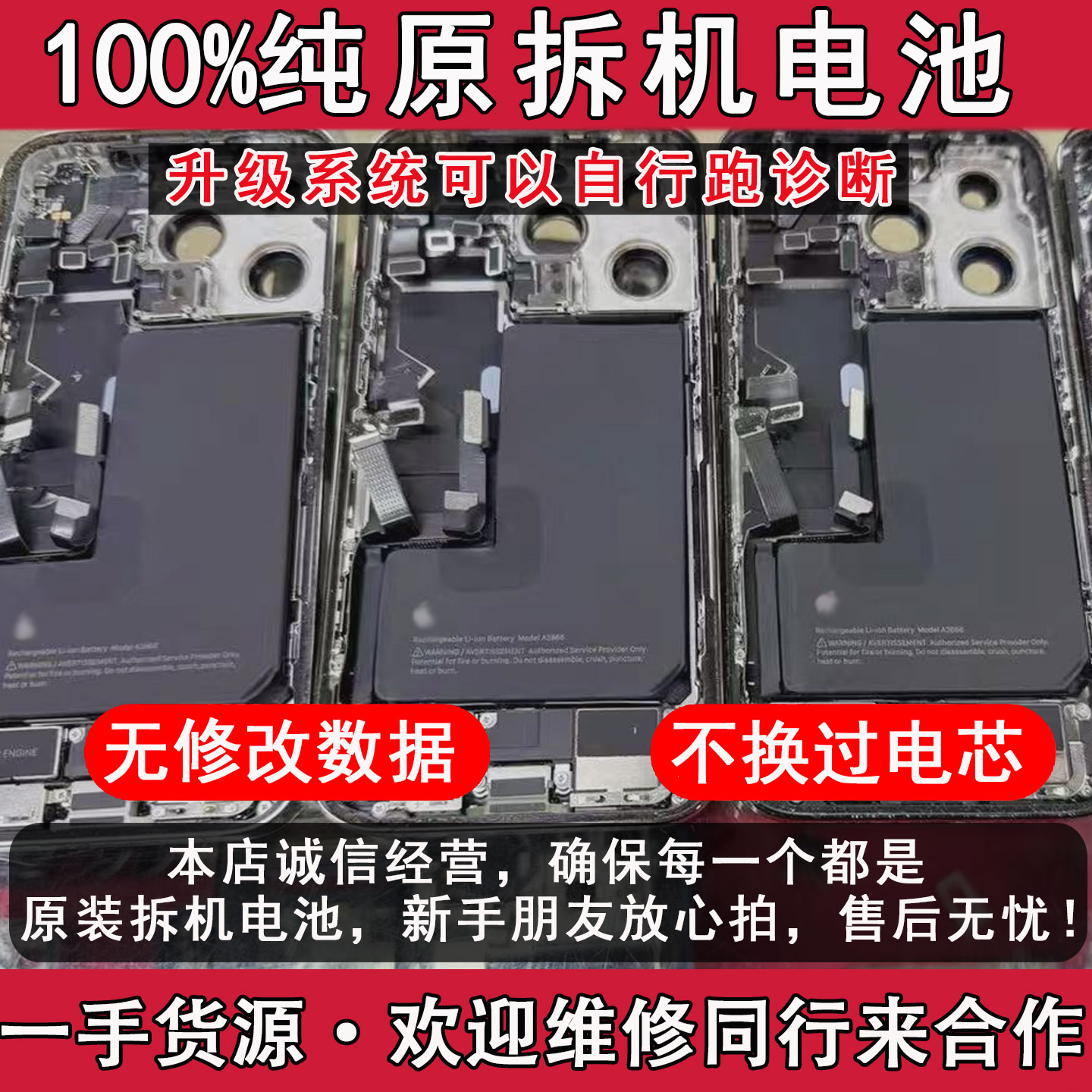 适用苹果14ProMax原装拆机电池 iPhone15Pro原厂16Plus12/13mini