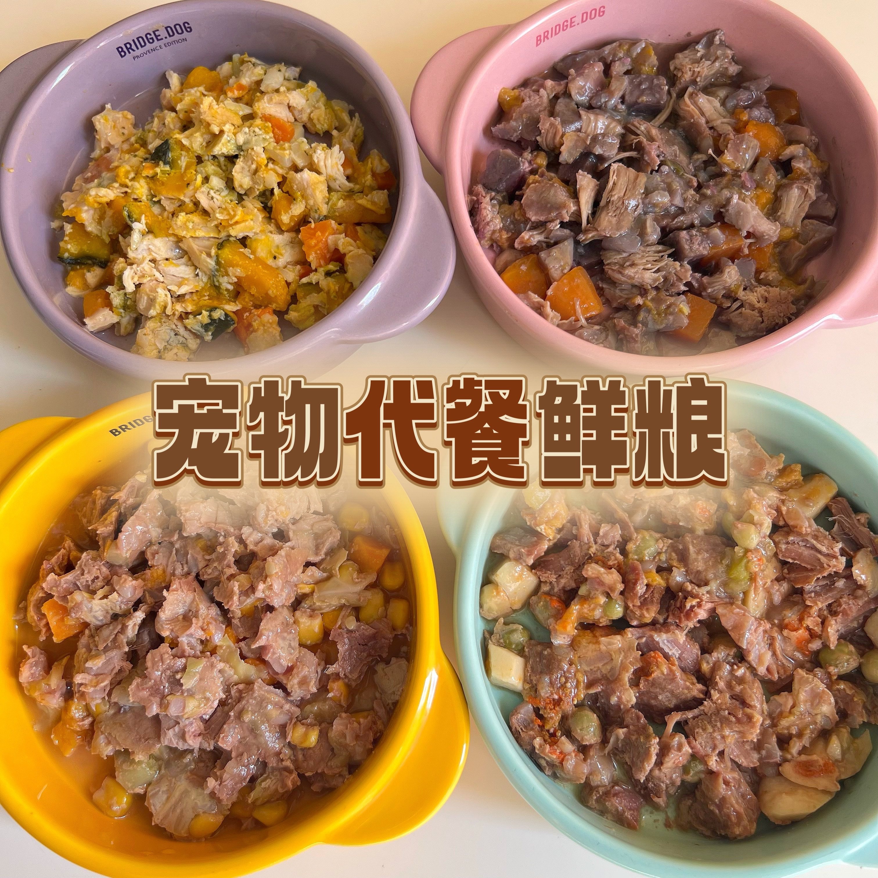 汪府宠物｜猫狗鲜粮代餐辅食拌粮增强食欲补充营养,宠物/宠物食品及用品,狗零食湿粮包/餐盒,淘宝优惠券,粉丝福利购,淘宝优惠卷