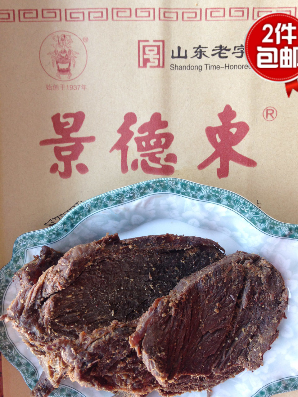 五香薄猪肉干 山东特产博山名吃散装食品/零食 水产肉类/新鲜蔬果/熟食 其它 原图主图