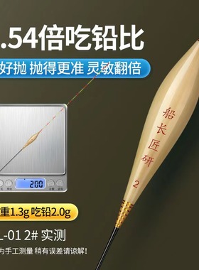船长匠研L01水晶尾浮漂黑坑偷驴鲤鱼行程漂硬尾浮漂高灵敏醒目漂