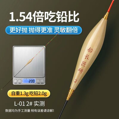 船长匠研L01水晶尾浮漂黑坑偷驴鲤鱼行程漂硬尾浮漂高灵敏醒目漂
