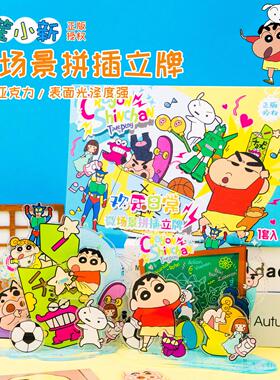 热卖正版蜡笔小新透明亚克力盲盒立牌大学生办公创意桌面小摆件