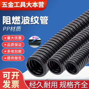 塑料波纹管软管PP阻燃加厚绝缘电缆穿线软管闭口蛇皮管防火耐高温