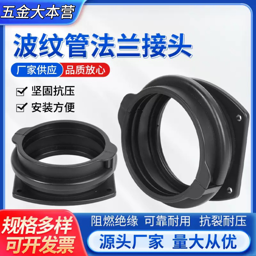 大口径塑料波纹管保护PE软管法兰式接头PA线管加厚阻燃PP浪管