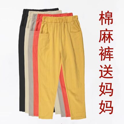 棉麻哈伦裤女夏季薄款九分休闲裤2025新款妈妈裤子宽松萝卜裤大码