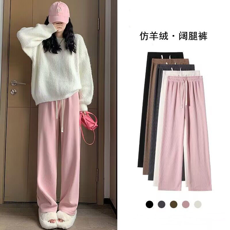 粉色窄版羊绒阔腿裤女春秋休闲时尚软糯裤子女学生宽松垂感直筒裤