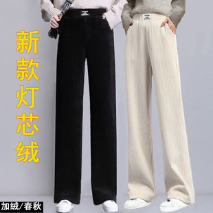 加绒 高腰宽松垂感直筒裤 新灯芯绒阔腿裤 女2024秋冬休闲运动保暖裤