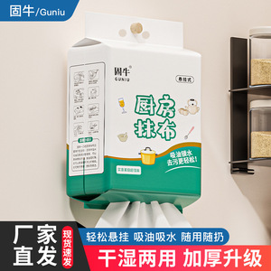 一次性加厚懒人抹布厨房专用纸巾去油擦手纸吸水吸油干湿两用纸