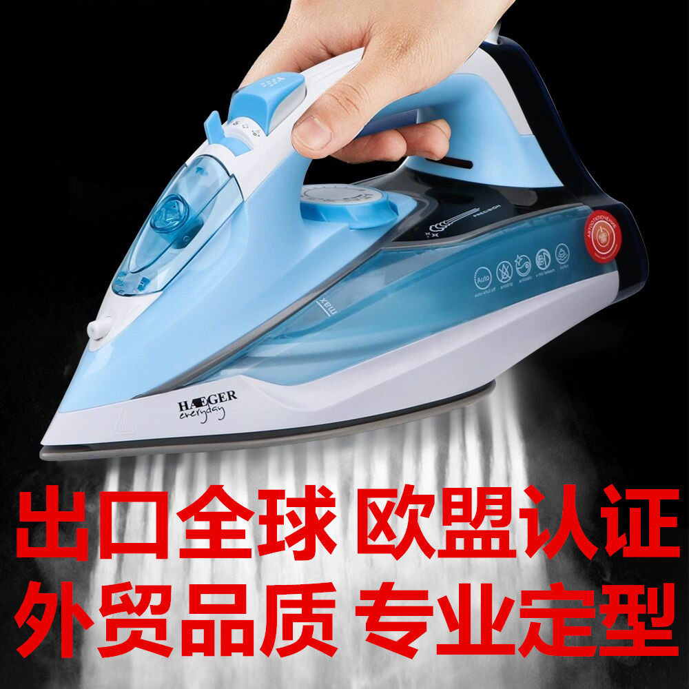 2026出口电熨斗家用强力蒸汽喷雾烫衣服手持式平烫烫斗除螨大功率