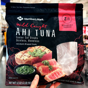 907g 去皮去骨野生黄鳍中段厚切 顺丰干冰冷链 生冻金枪鱼块 山姆