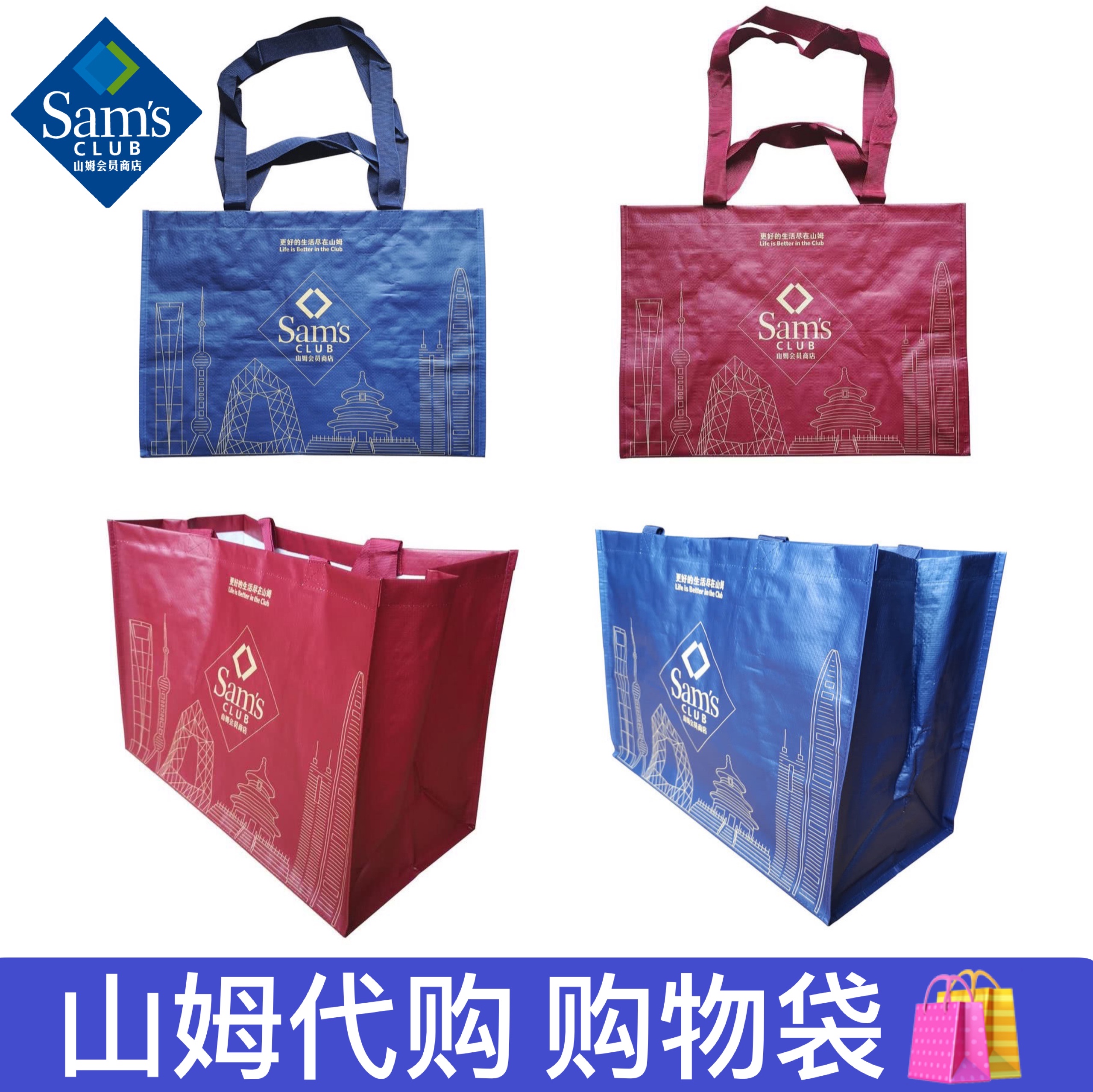 山姆Member'sMark超市购物袋环保袋 礼品袋编织布大号手提袋