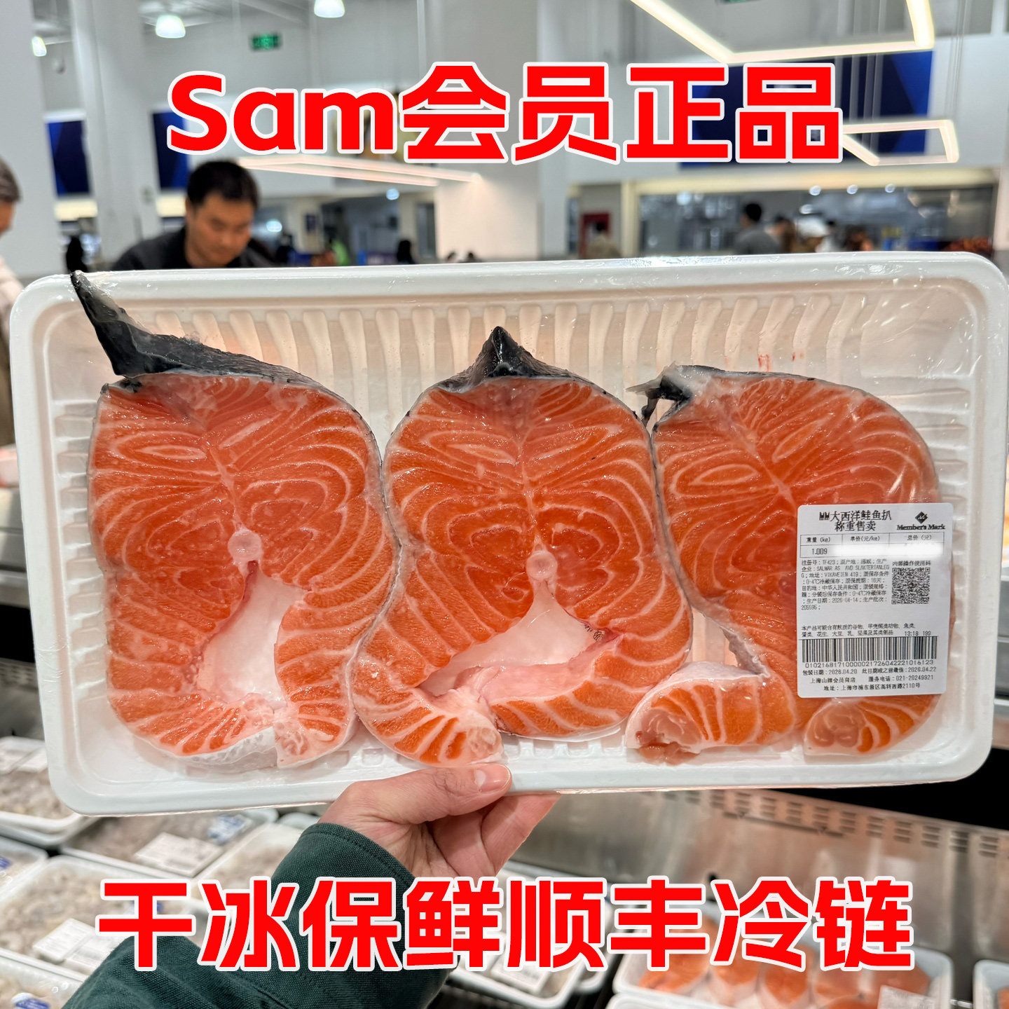 上海山mm姆 冰鲜大西洋鲑鱼扒肥嫩汁多鱼香四溢 顺丰干冰冷链包邮