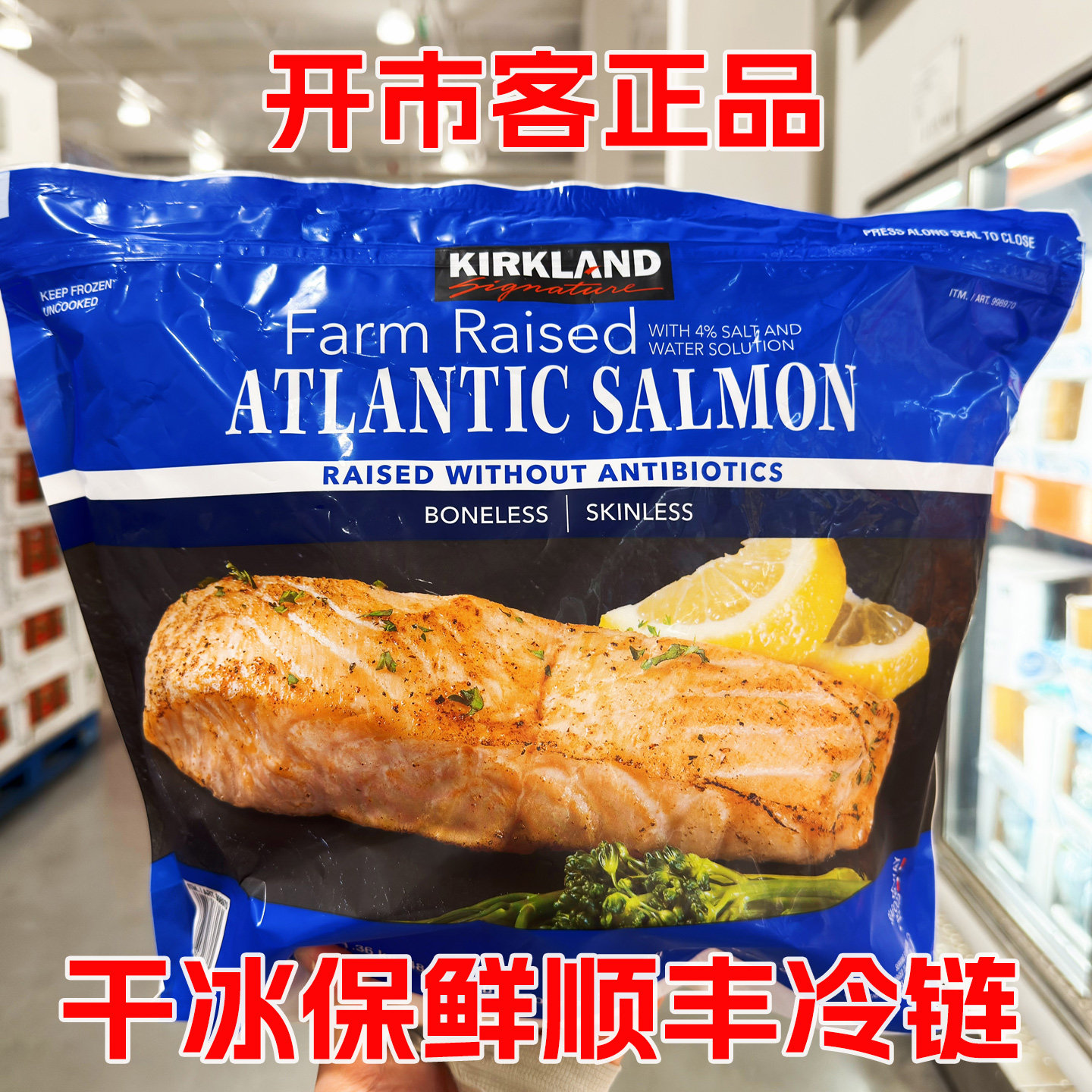 costco开市客代购 科克兰生冷冻鲑鱼排 1.36kg 宝宝辅食 顺丰干冰