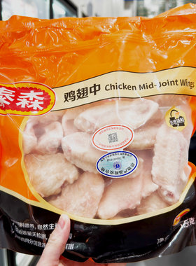 山姆SAM 冷冻鸡翅中 1.5kg 新鲜谷饲无激素 全程顺丰冷链锁鲜