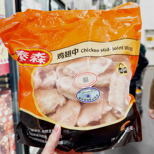 山姆SAM 冷冻鸡翅中 1.5kg 新鲜谷饲无激素 全程顺丰冷链锁鲜
