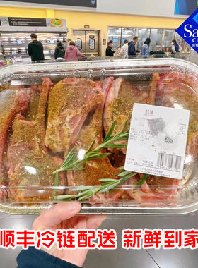 山姆 法式羊排 法式调味腌制烤羊排1.2kg顺丰特快冷链发货