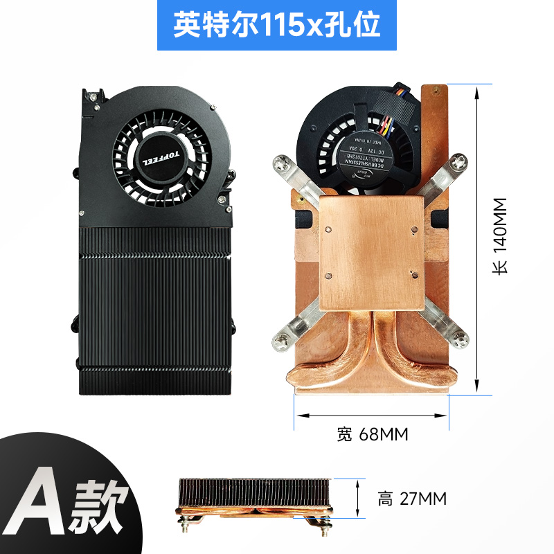 纯铜涡轮CPU散热器超薄风冷