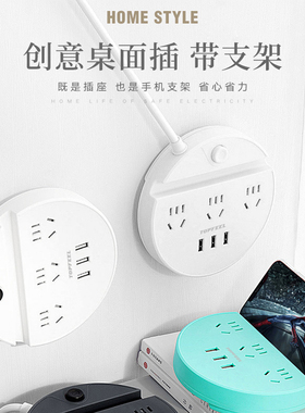 TOPFEEL极夜 智能多功能创意插排 排插插座带usb充电插线板拖线板