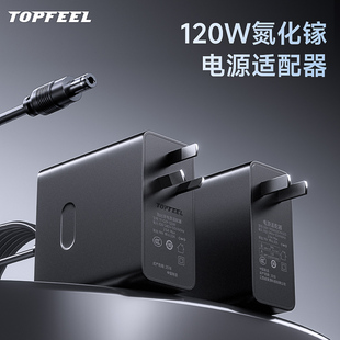 氮化镓小电源适配器 适用于deskone 5525口径 120w