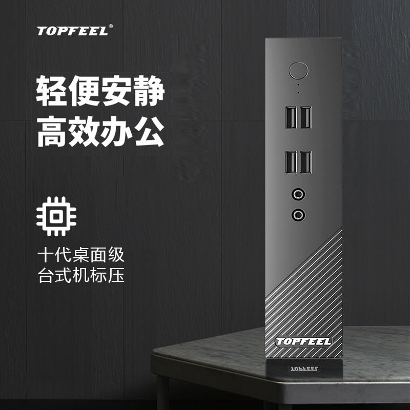 极夜迷你台式小主机电脑便携