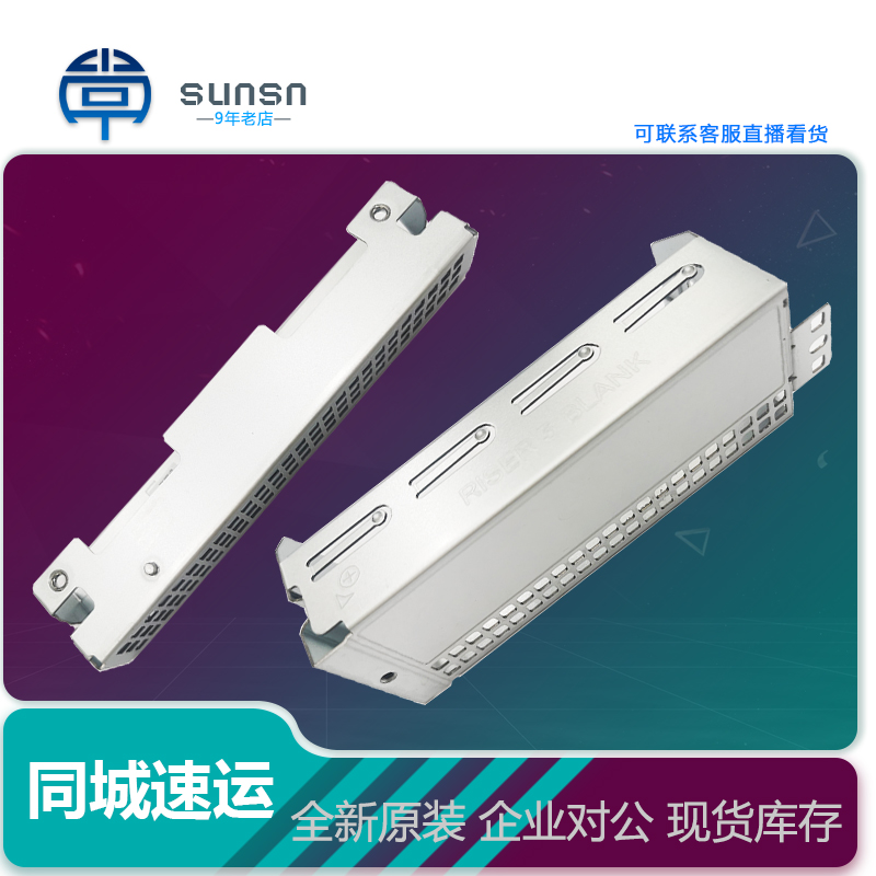 尚辛r750/r7525扩展卡堵头riser