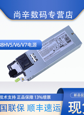 超聚变服务器电源900W/1500W/2000W 2288HV5/V6/V7热插拔冗余电源