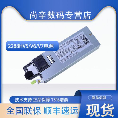 超聚变服务器电源900W1500W2000W