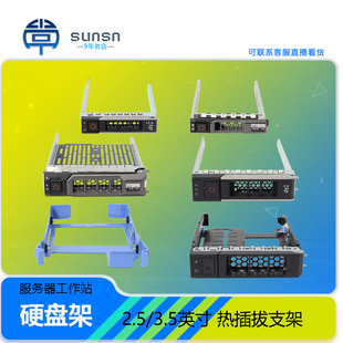 Sun 3.5寸2.5热插拔硬盘蓝色支架服务器托架笼 DELLR740R750R760