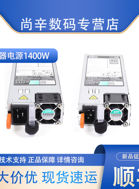 Sunsn戴尔服务器热插拔电源1400W 15代R750/R750XS 原装01CW9G