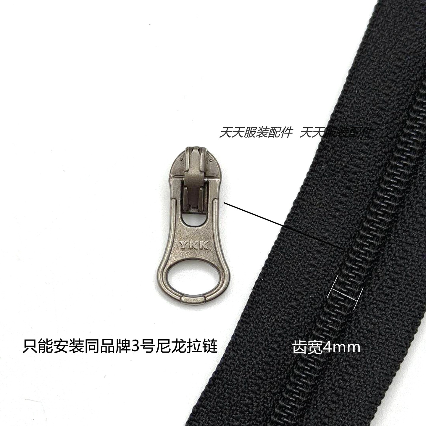YKK3号尼龙拉链配件◆3号枪色尼