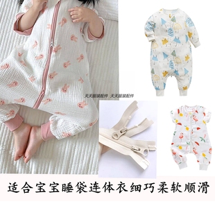 薄面料连体服 婴儿睡袋 防晒衣 细齿自锁 YKK3号尼龙双头开口拉链